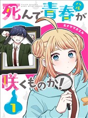 纸片侦探社漫画封面